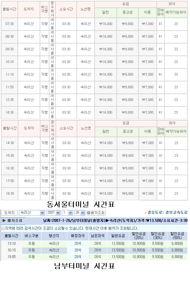 시간표__22.bmp