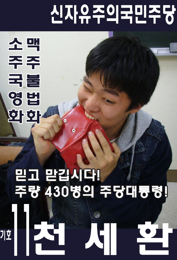 기호 11 천 세 환