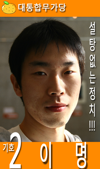 기호 2 이 명
