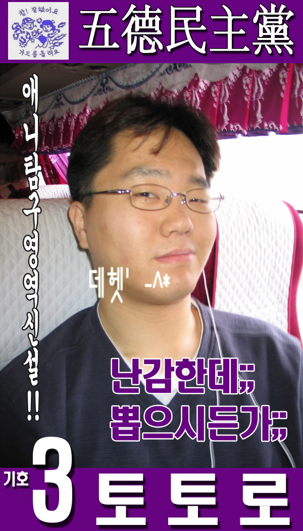 기호 3 토 토 로