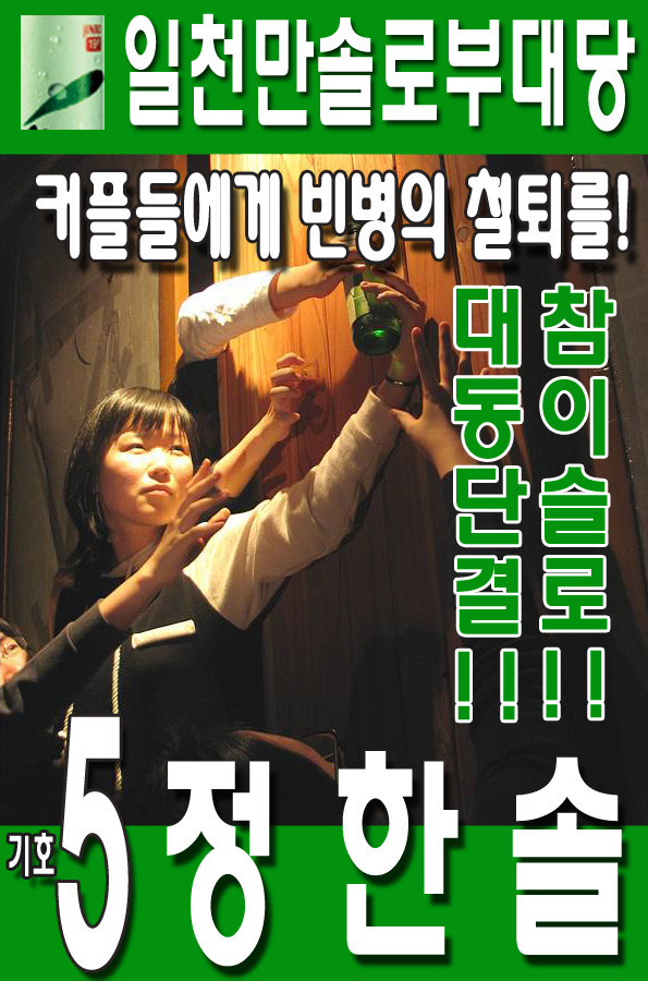 기호 5 정 한 솔