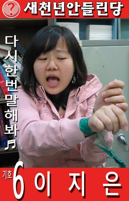 기호 6 이 지 은